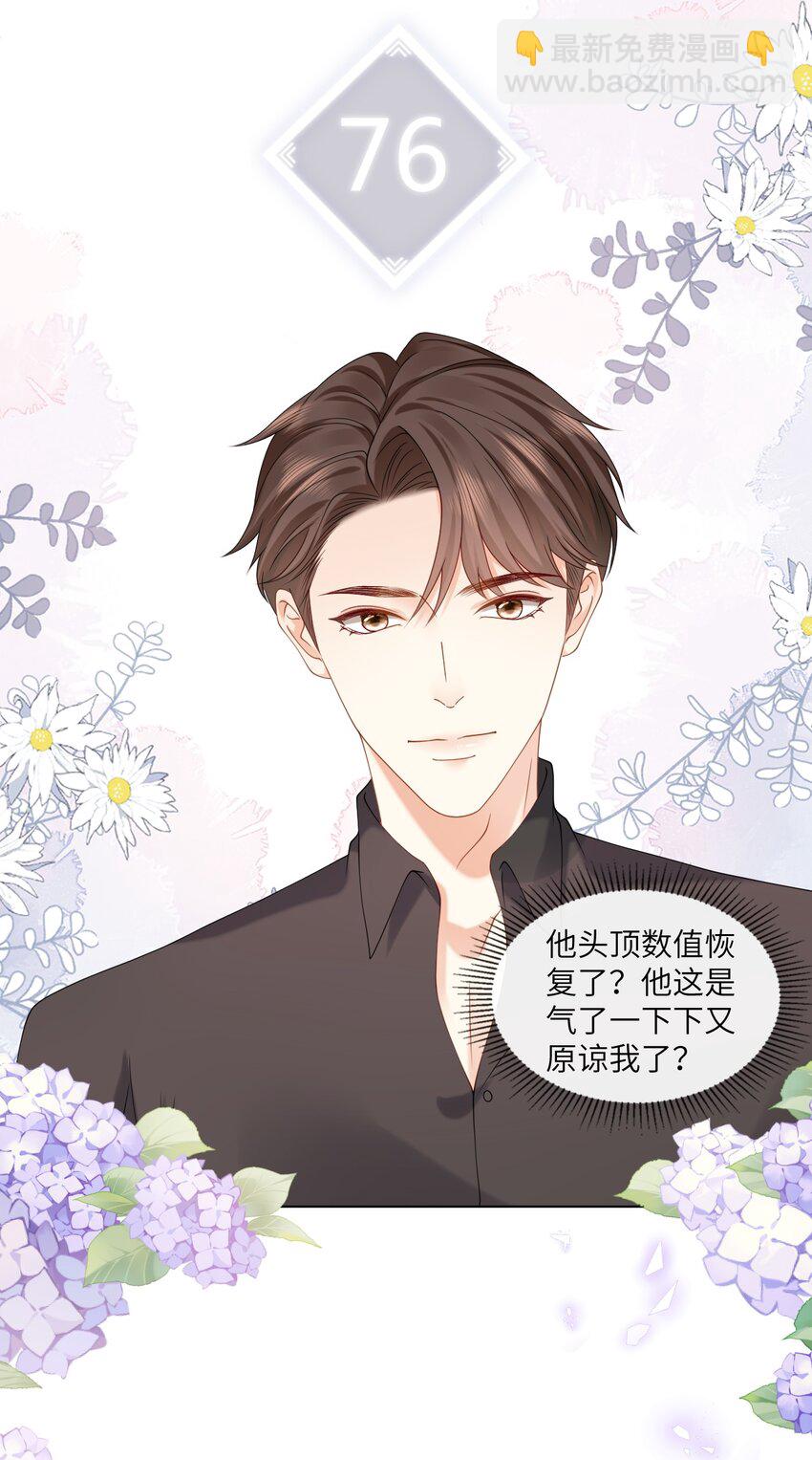 006 你想去我书店打工？-第6话