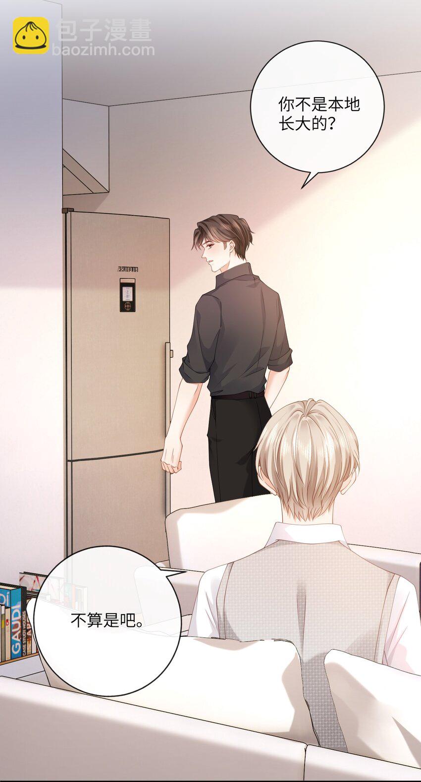 006 你想去我书店打工？-第6话