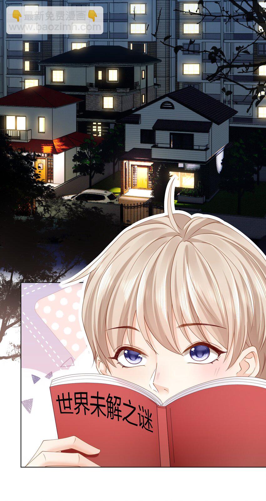 006 你想去我书店打工？-第6话