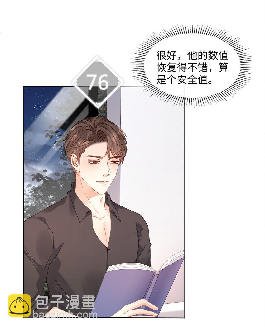 006 你想去我书店打工？-第6话