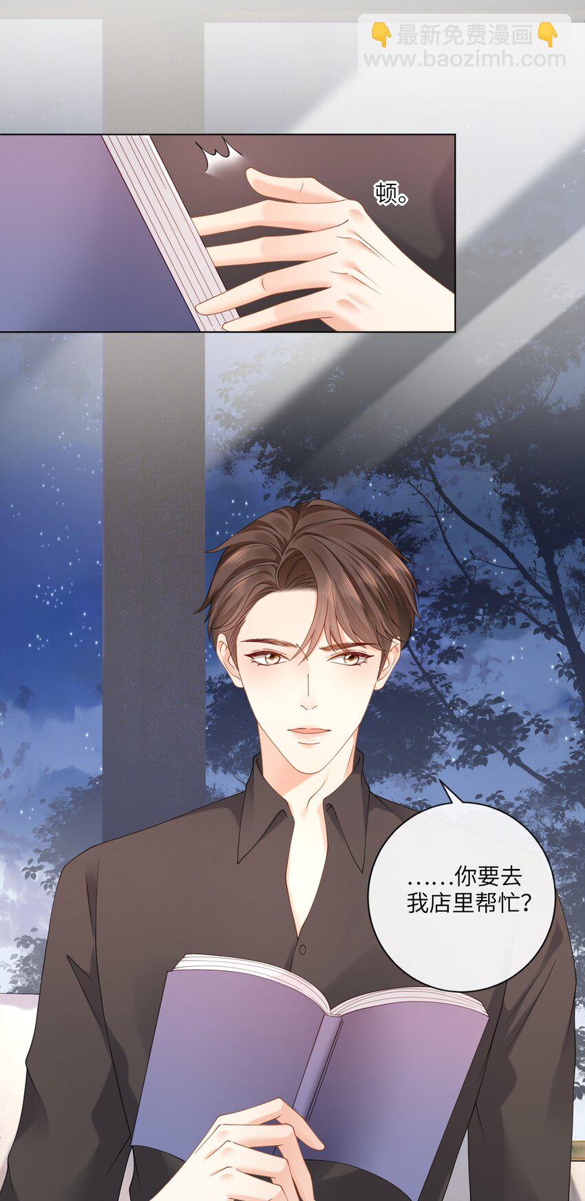 006 你想去我书店打工？-第6话