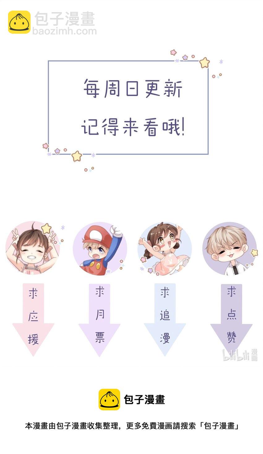 006 你想去我书店打工？-第6话