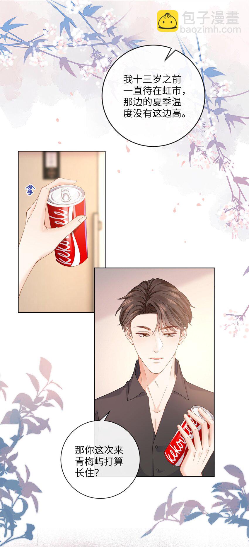 006 你想去我书店打工？-第6话