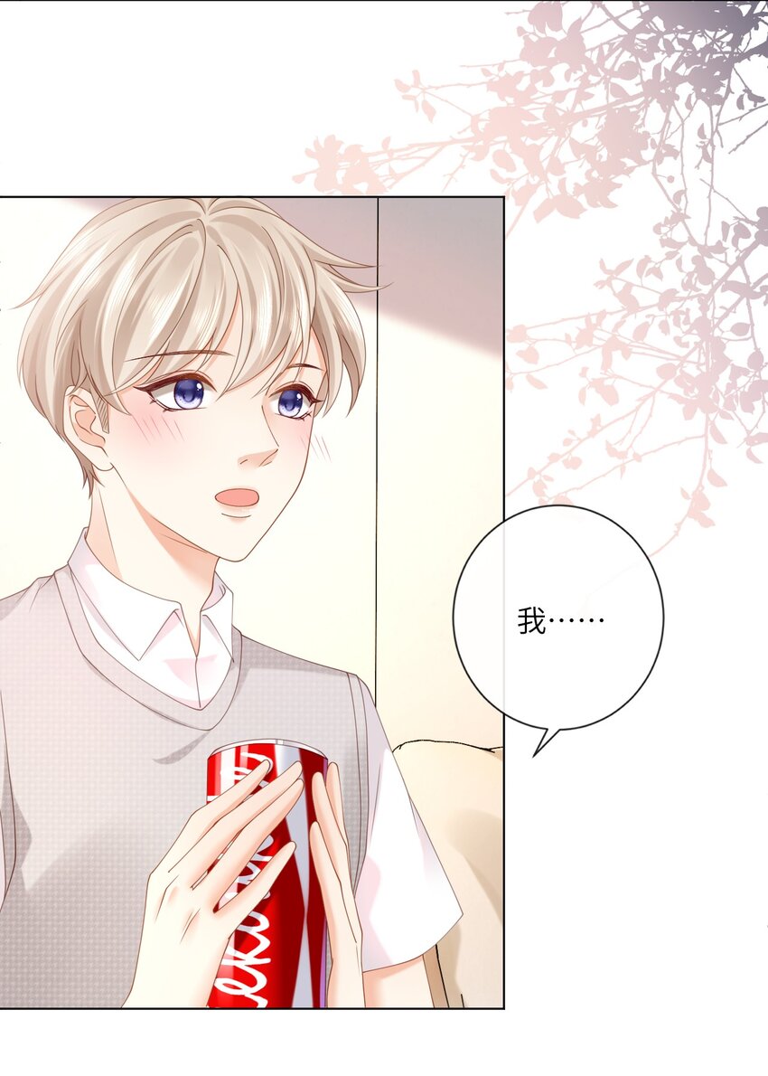 006 你想去我书店打工？-第6话