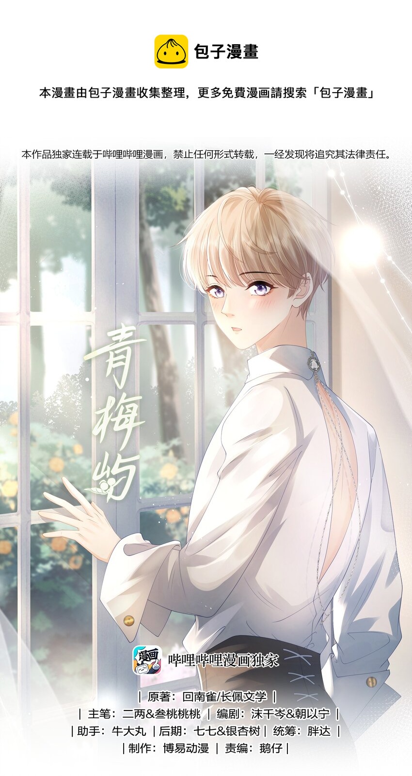 052 心情数值消失了-第52话