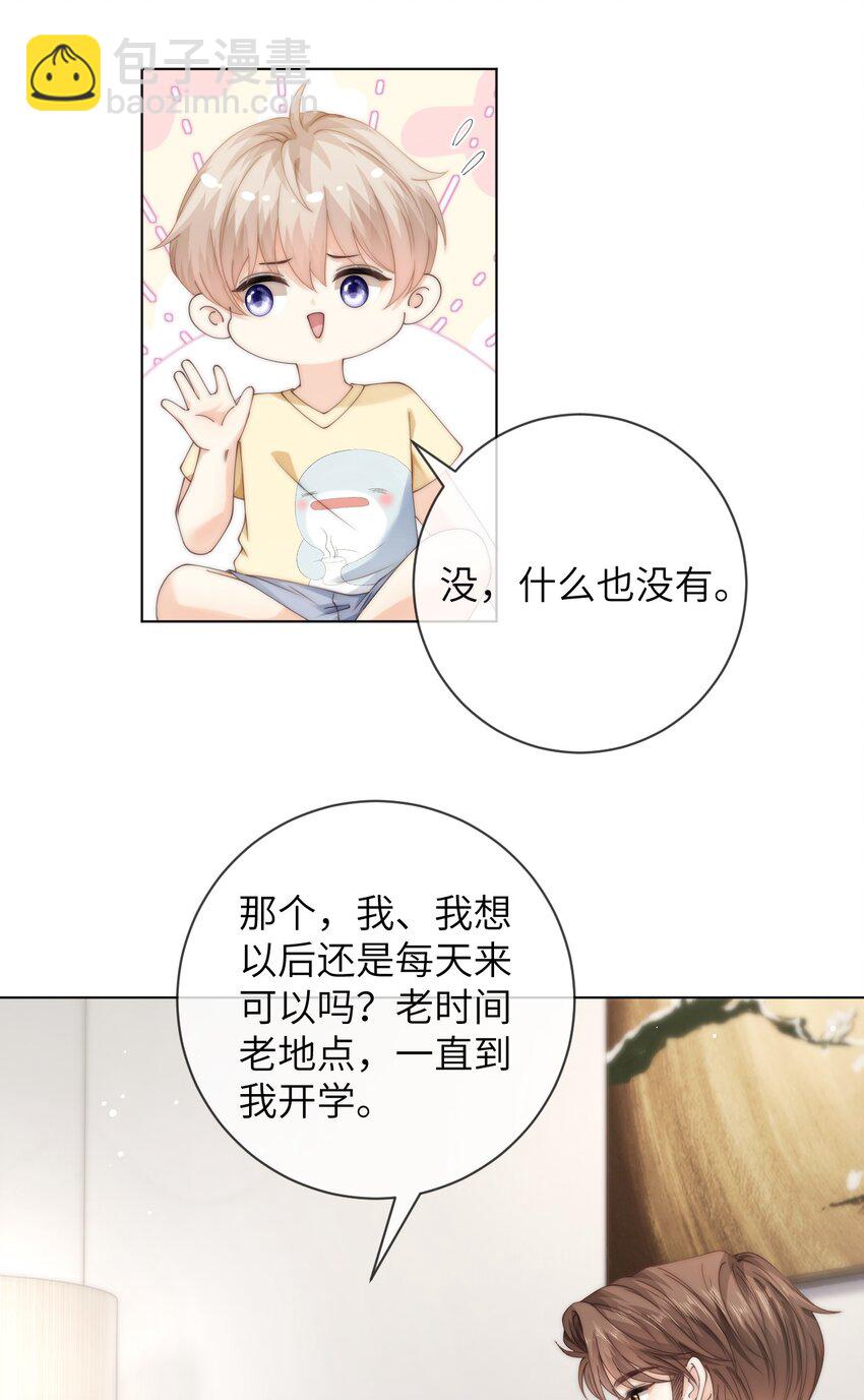 052 心情数值消失了-第52话