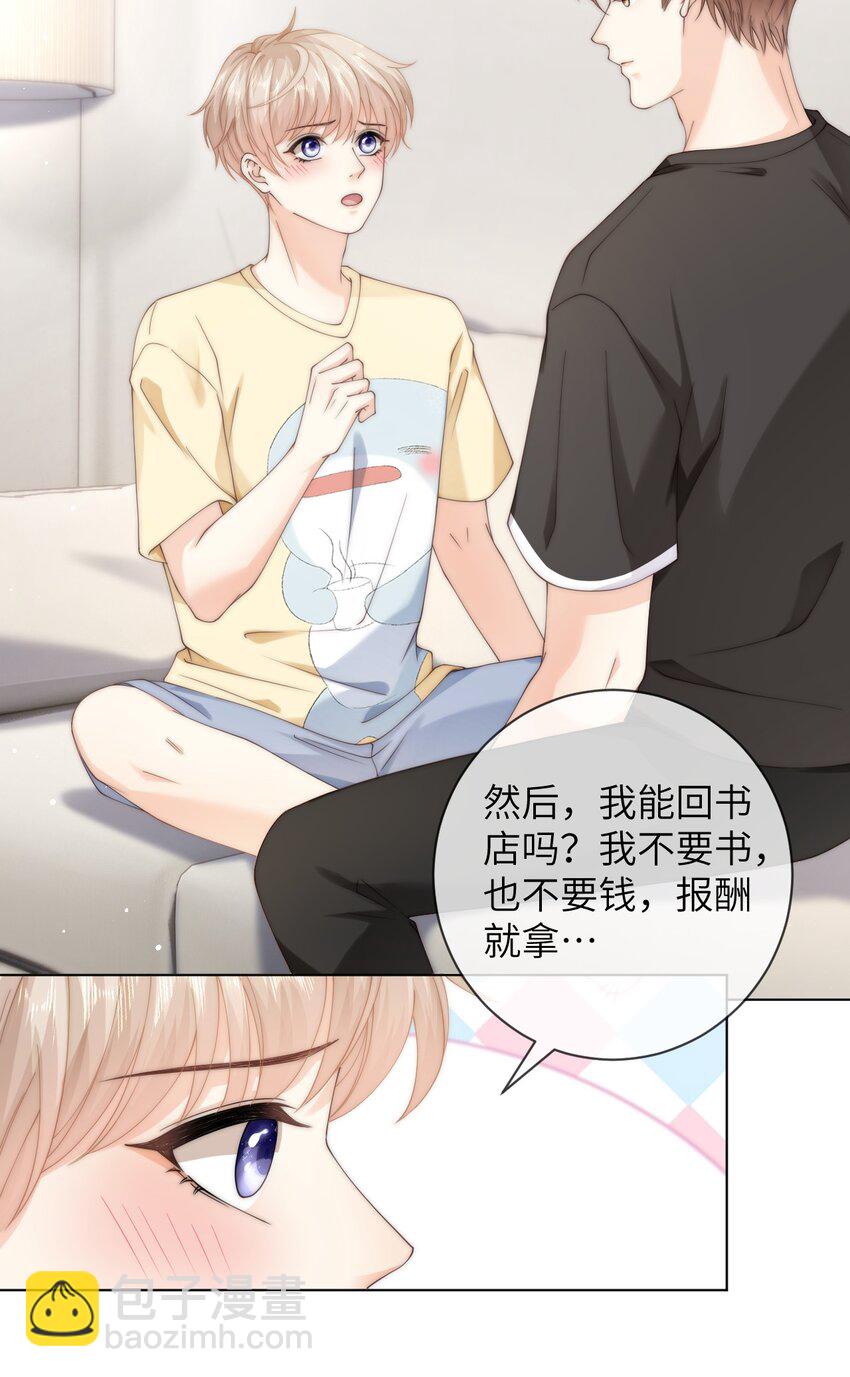 052 心情数值消失了-第52话