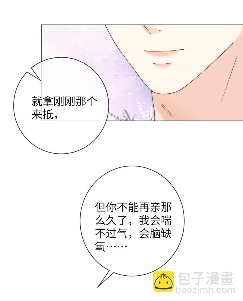 052 心情数值消失了-第52话