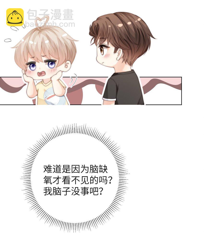 052 心情数值消失了-第52话