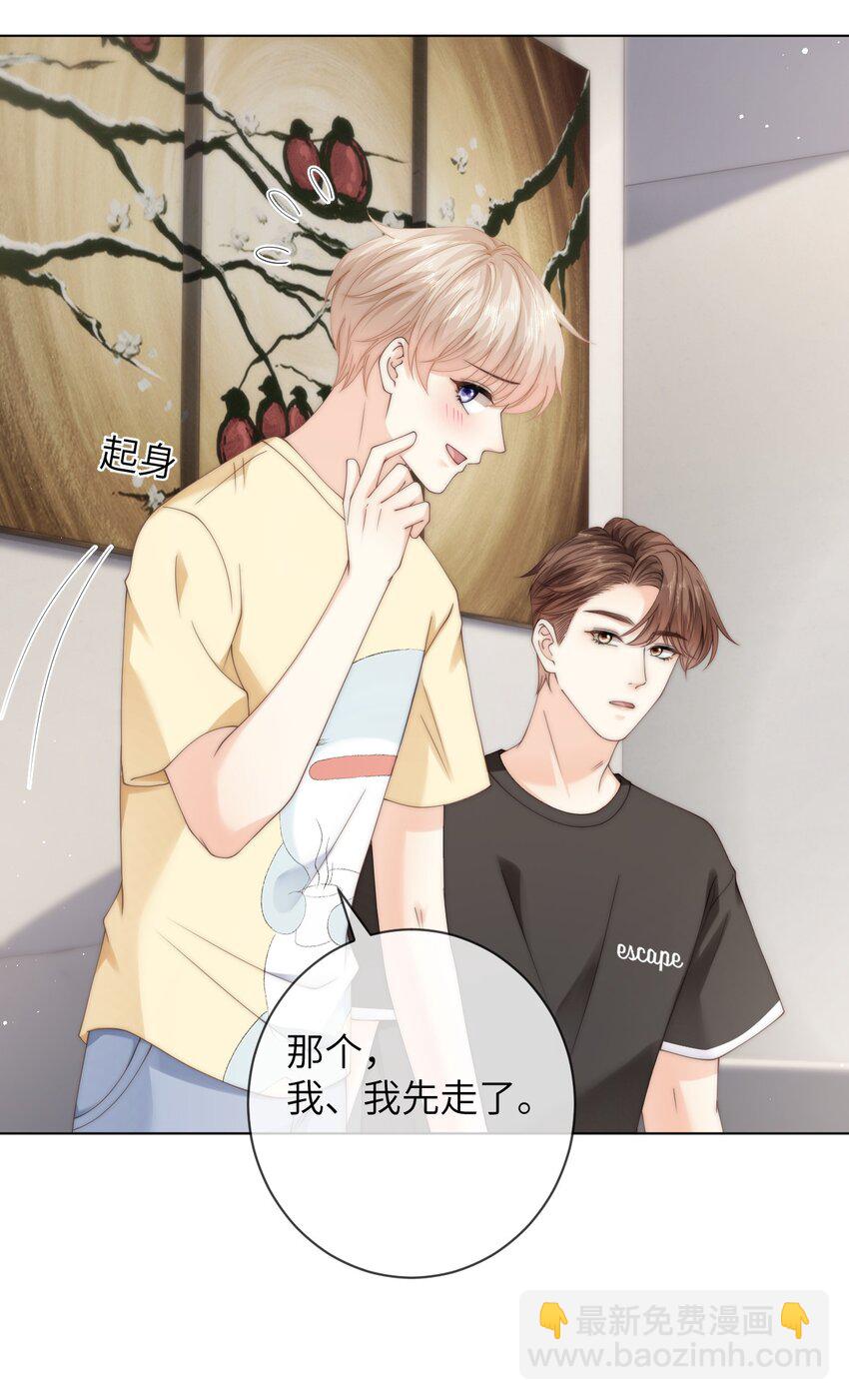 052 心情数值消失了-第52话