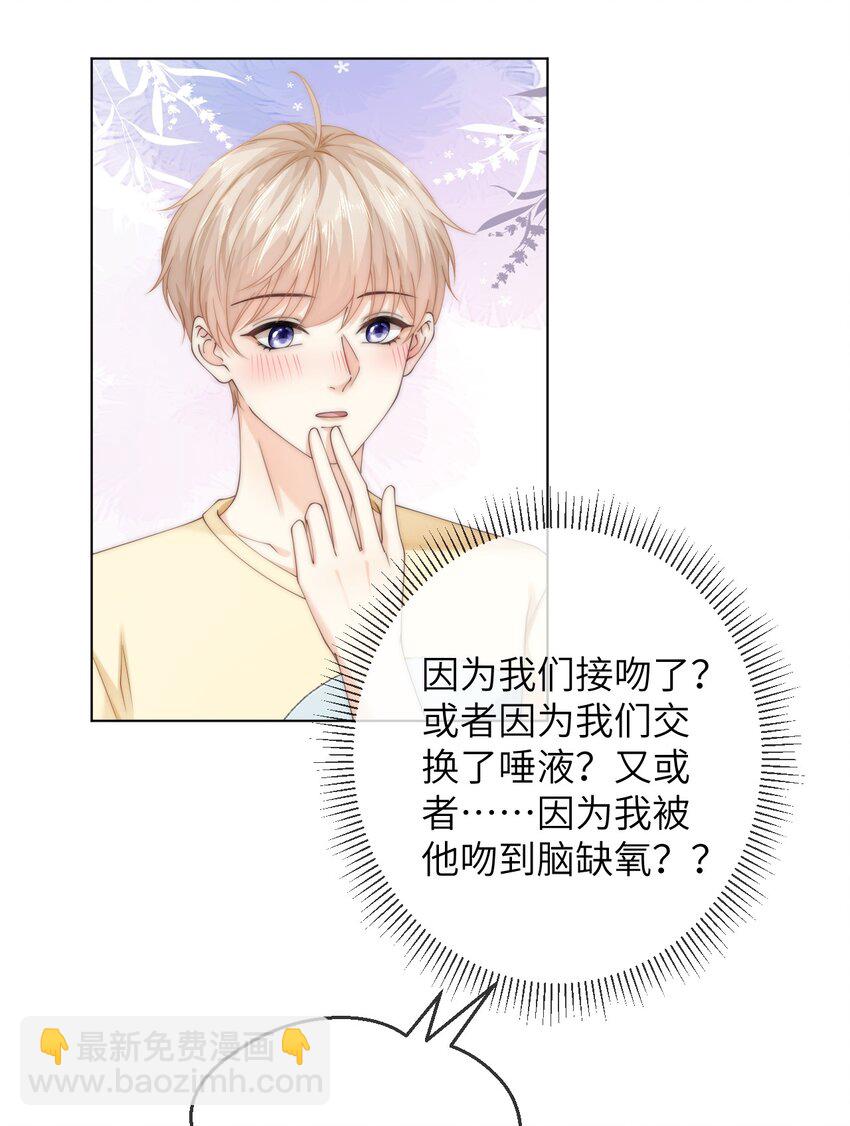 052 心情数值消失了-第52话