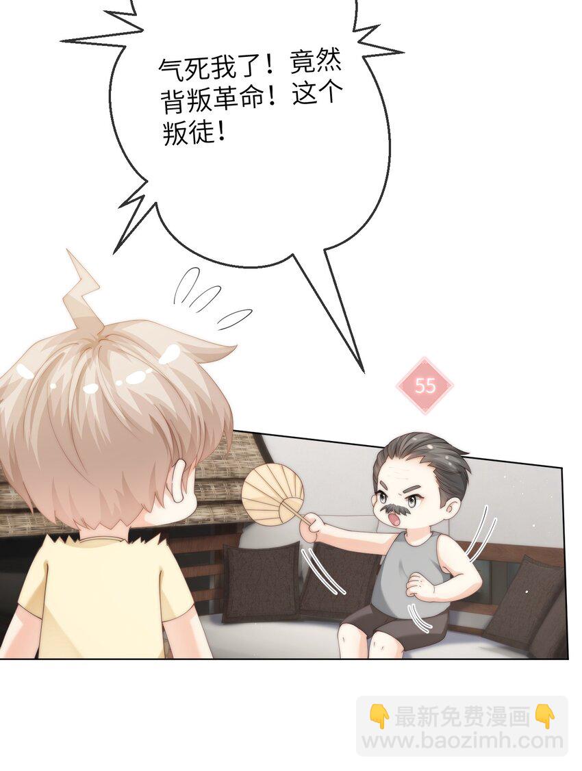 052 心情数值消失了-第52话