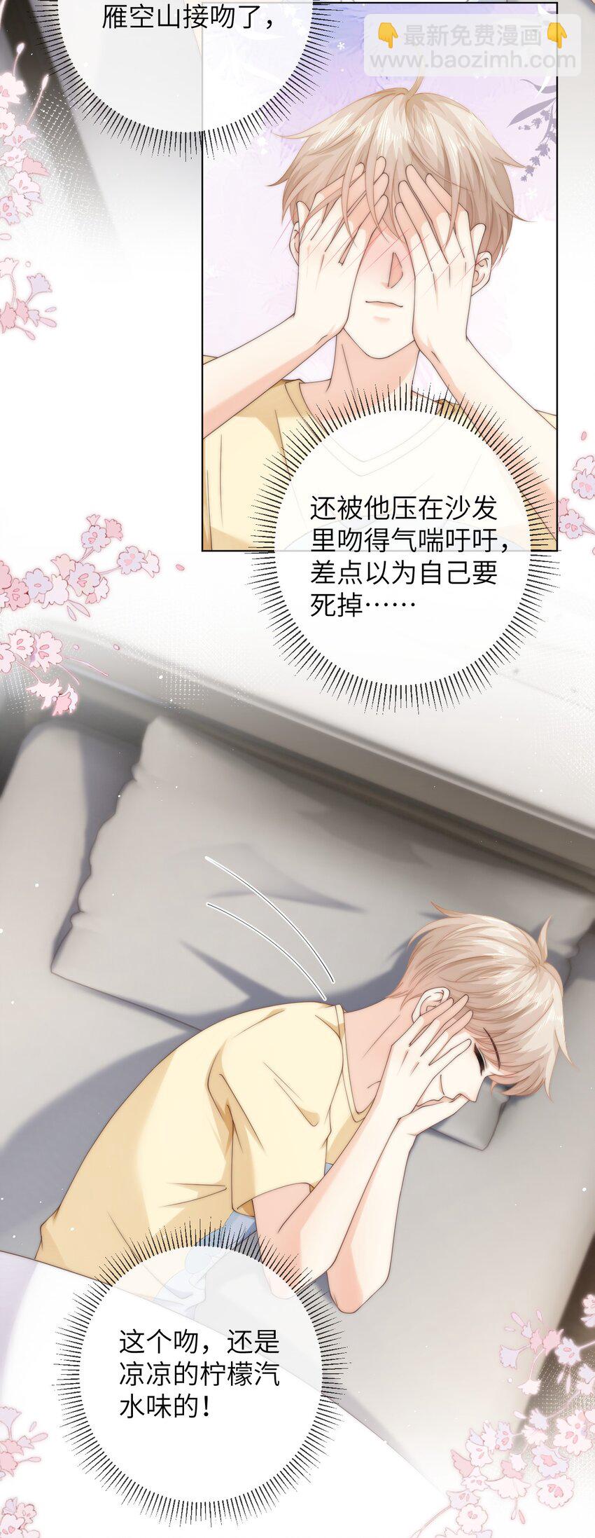 052 心情数值消失了-第52话