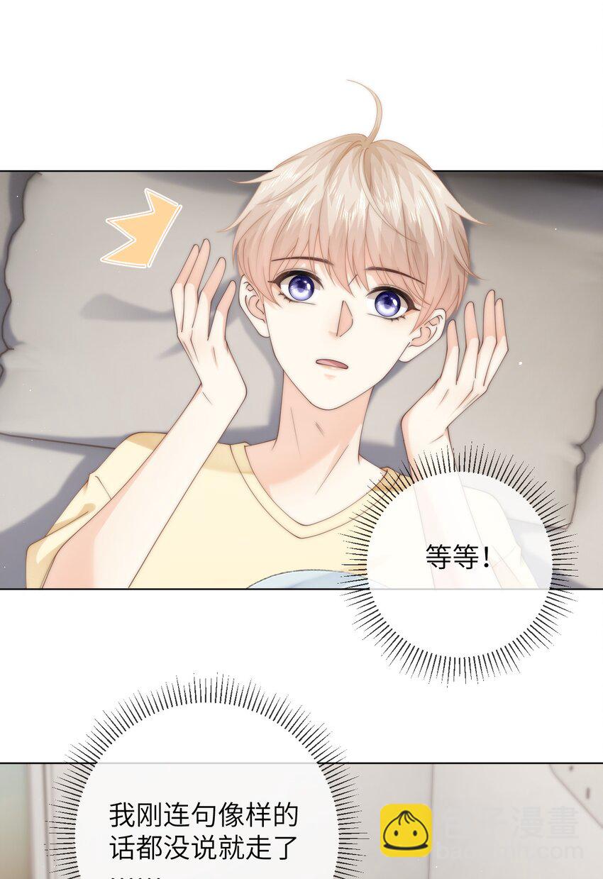 052 心情数值消失了-第52话