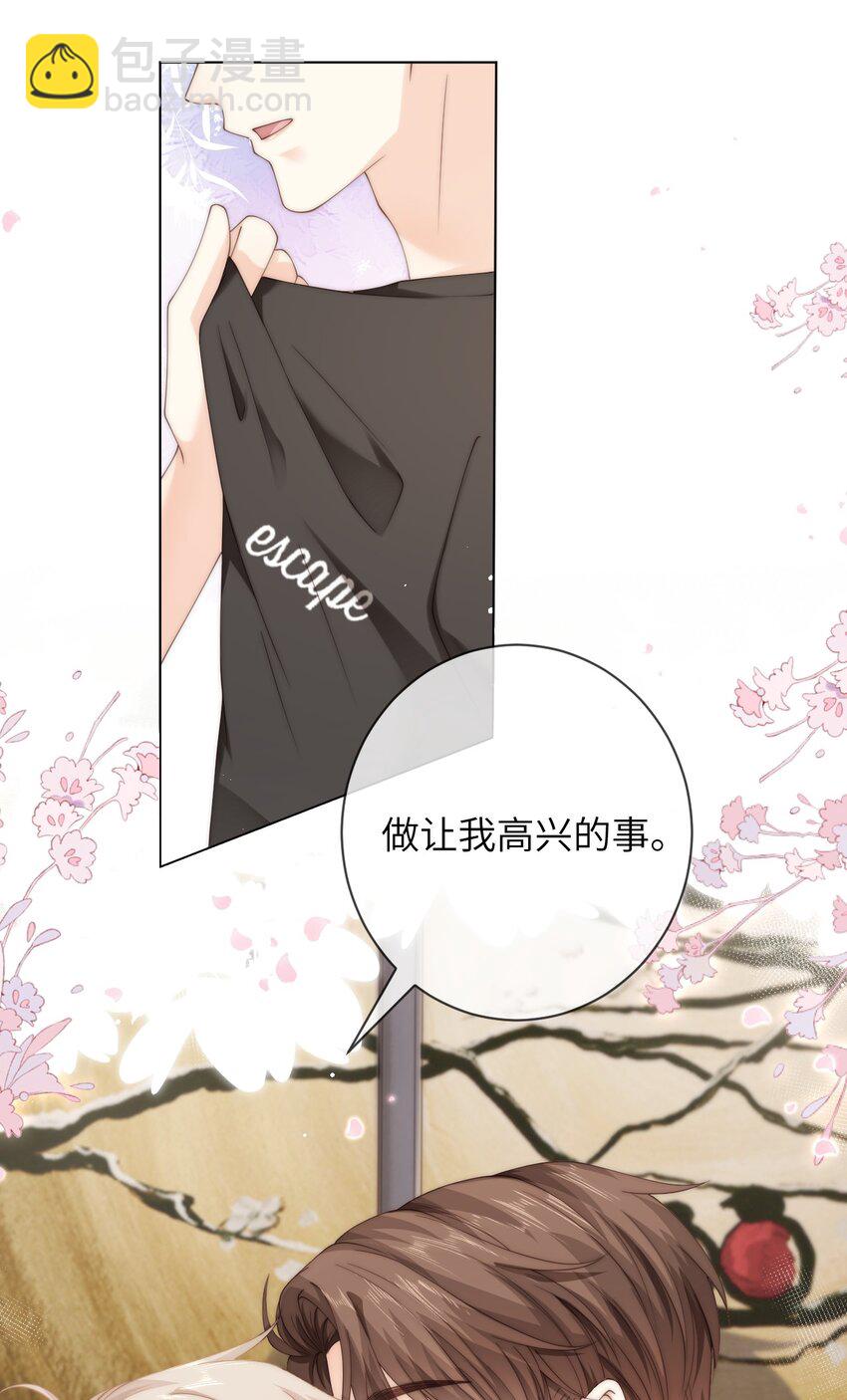 052 心情数值消失了-第52话