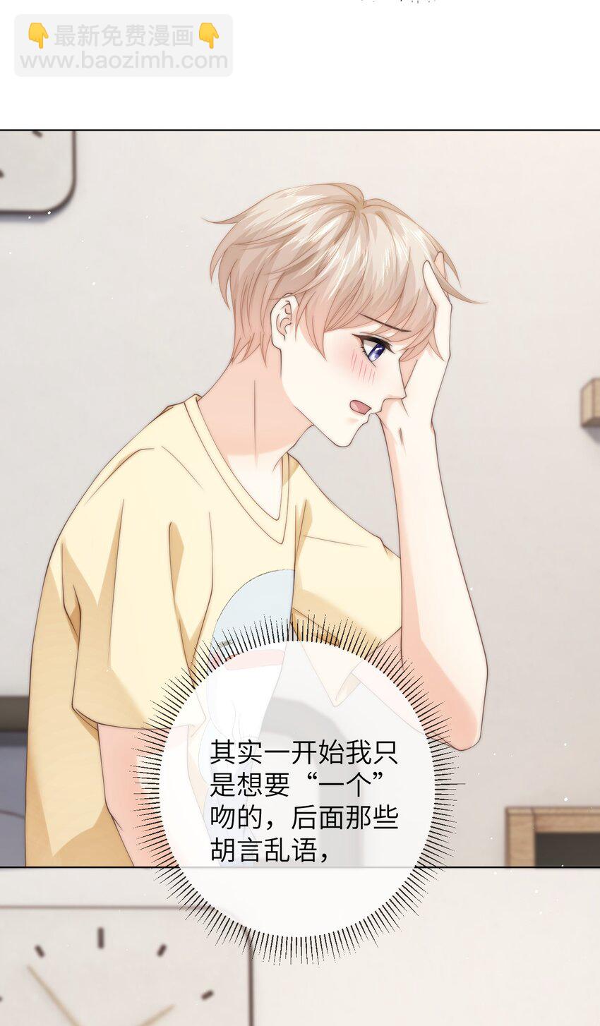 052 心情数值消失了-第52话