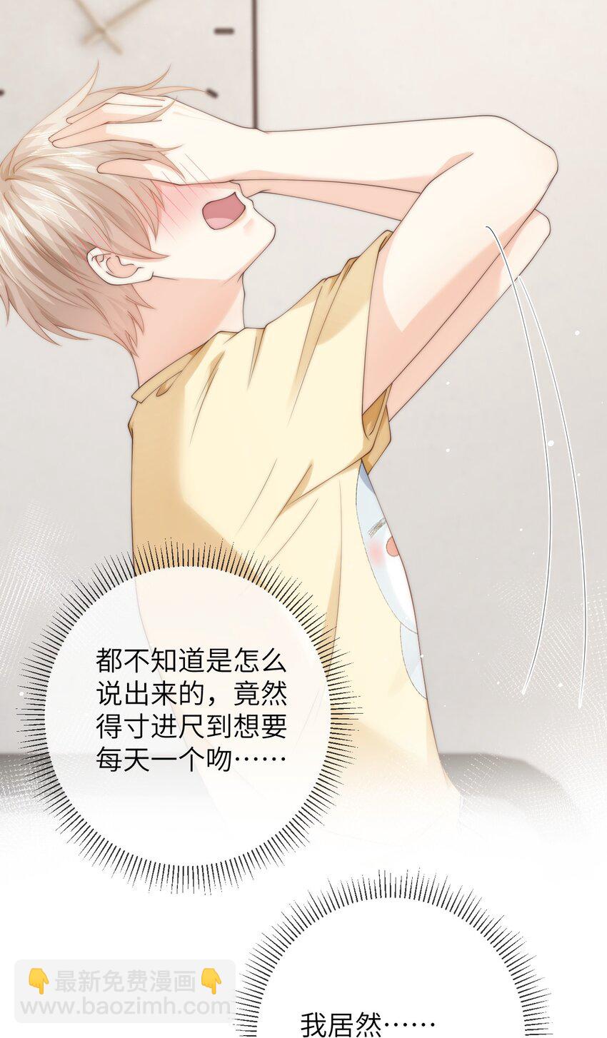 052 心情数值消失了-第52话