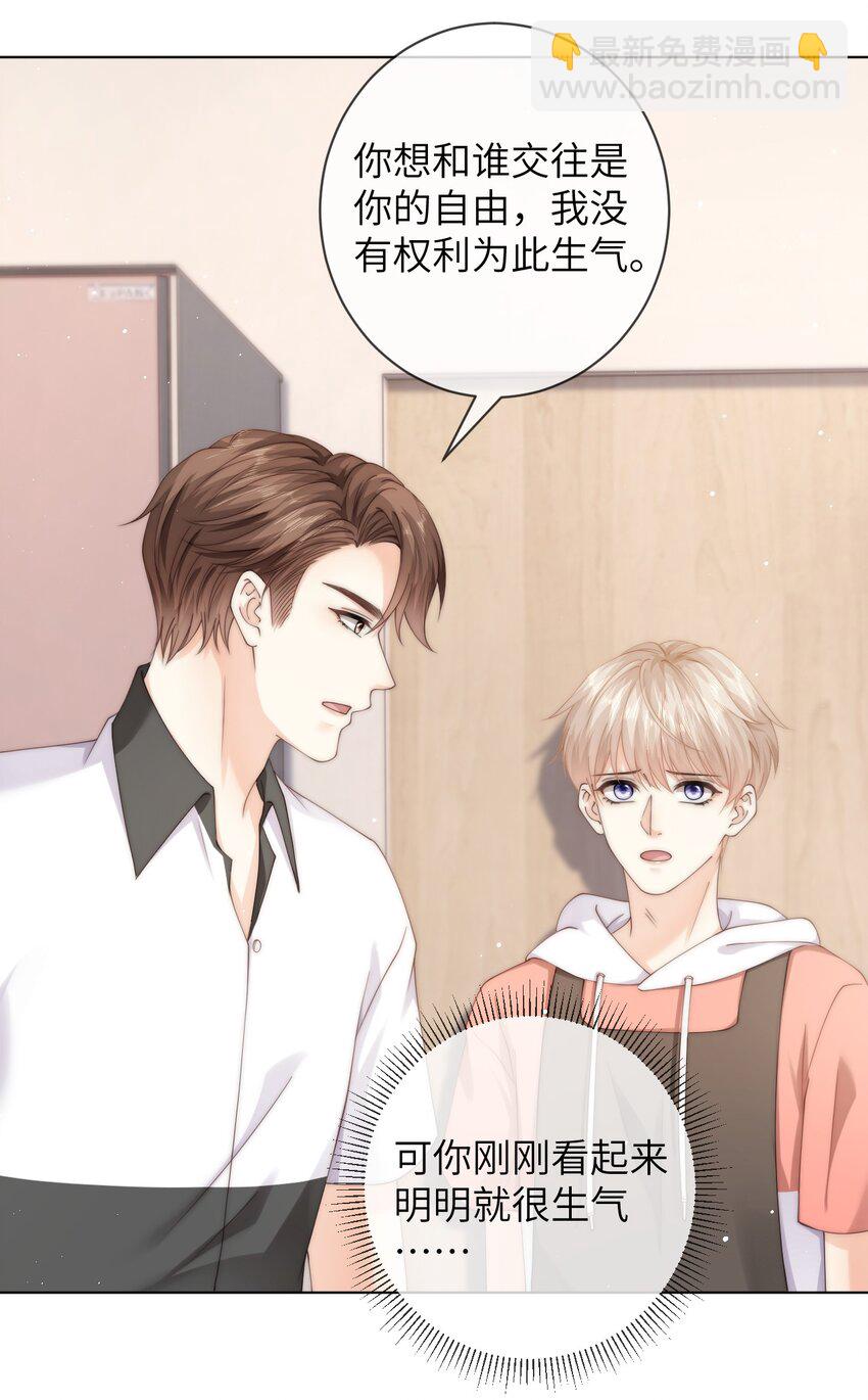 054 随便你亲！-第54话