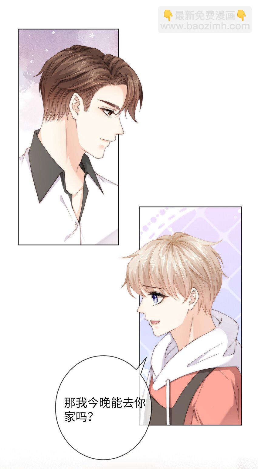 054 随便你亲！-第54话