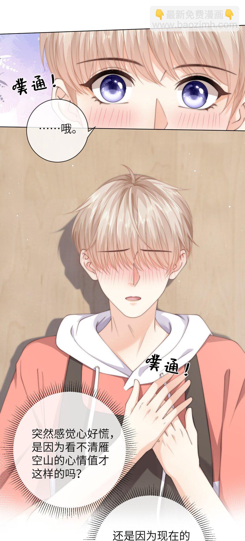 054 随便你亲！-第54话