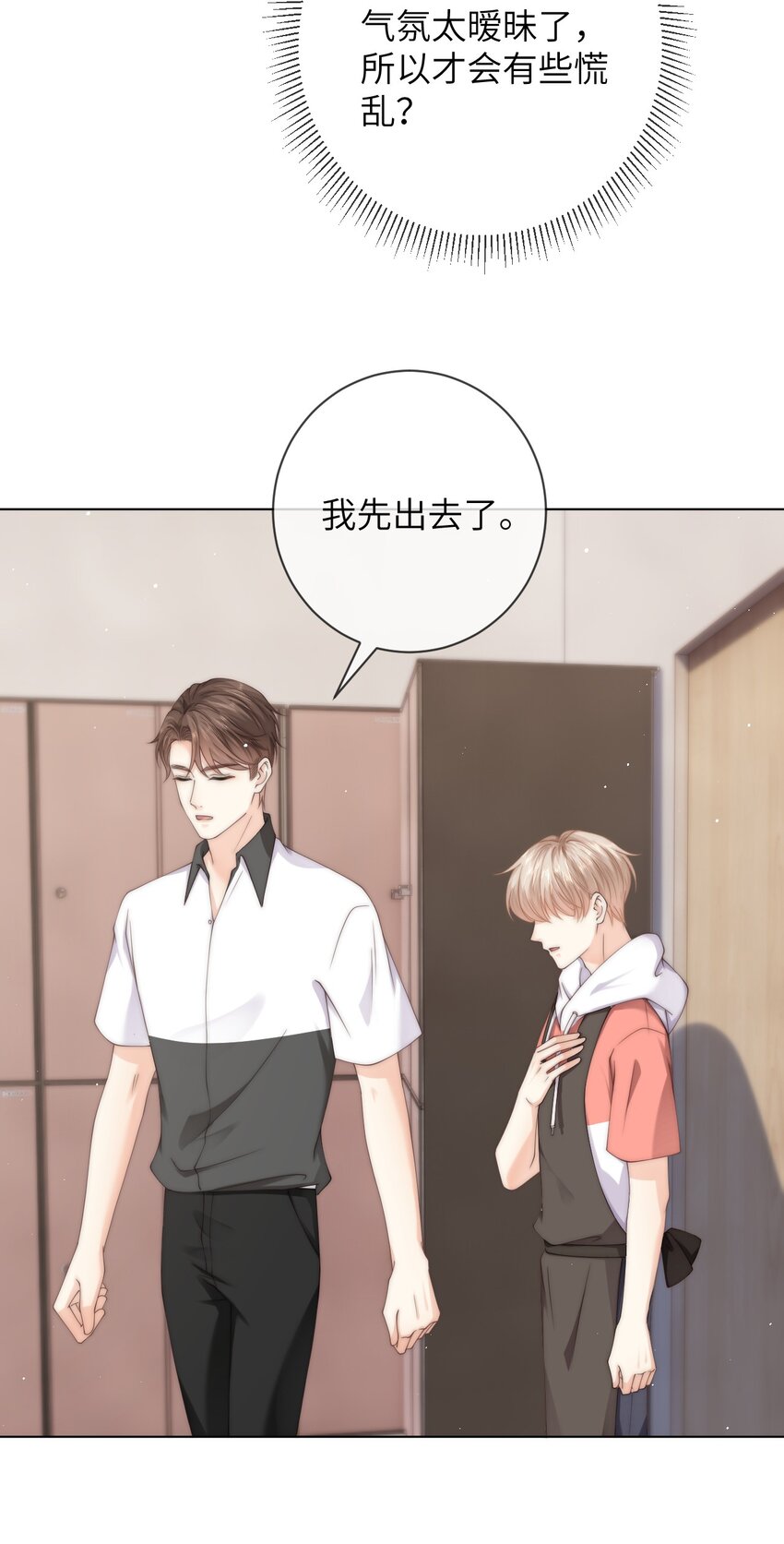 054 随便你亲！-第54话