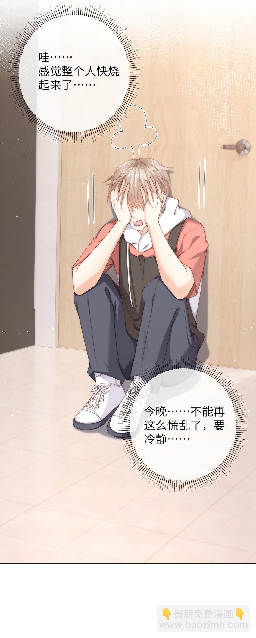 054 随便你亲！-第54话