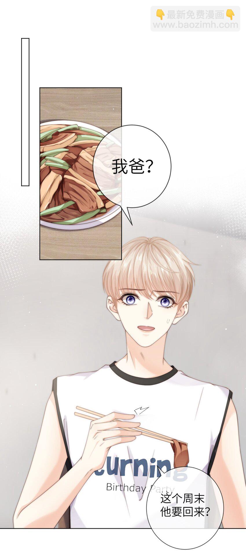 054 随便你亲！-第54话