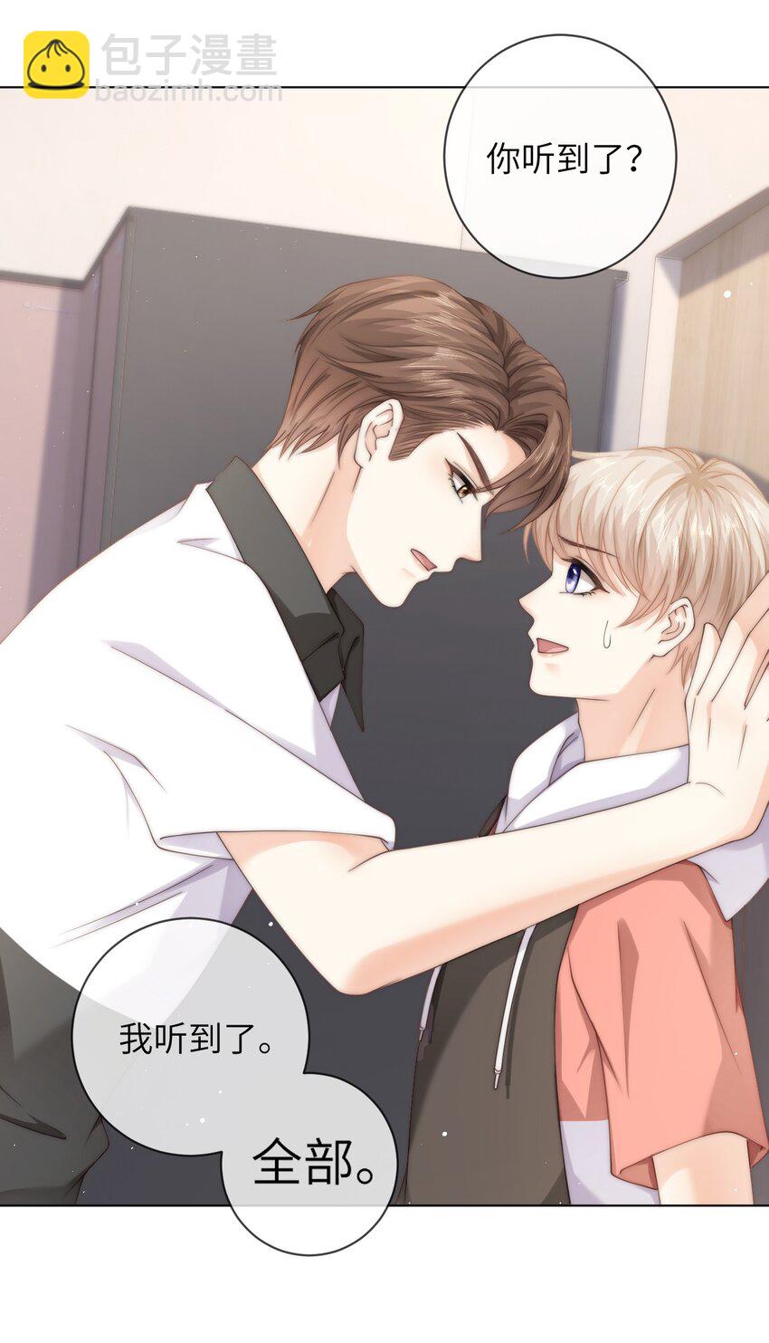 054 随便你亲！-第54话