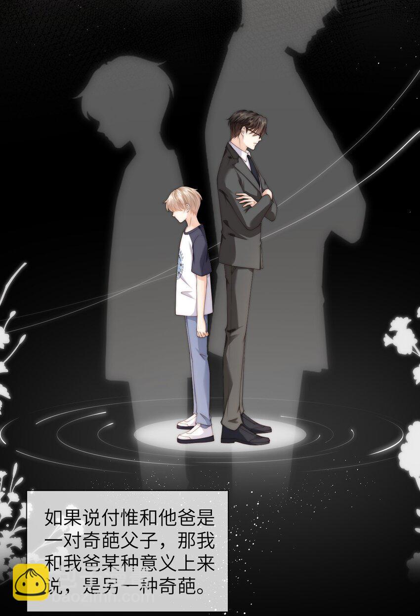 054 随便你亲！-第54话