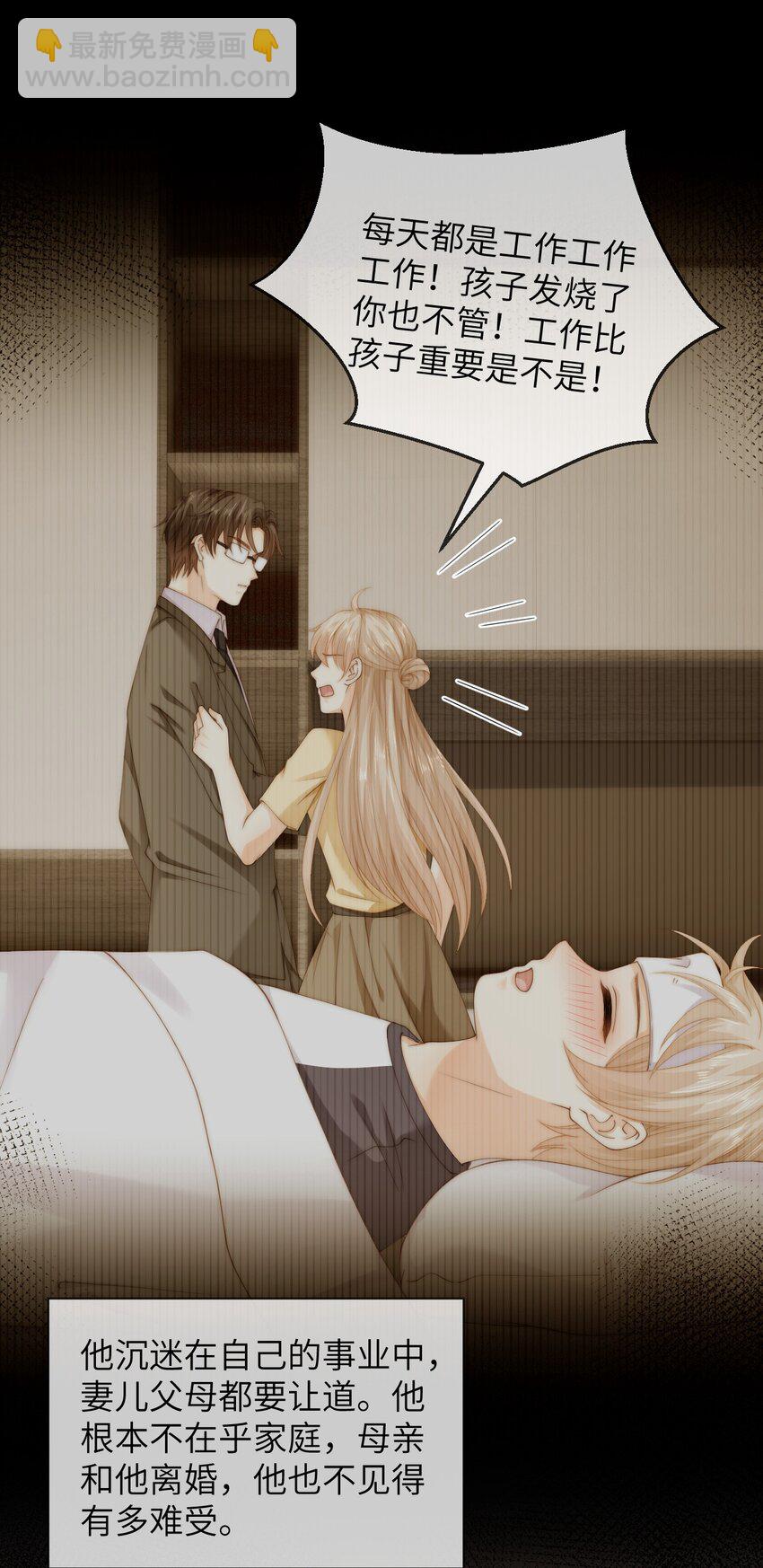 054 随便你亲！-第54话