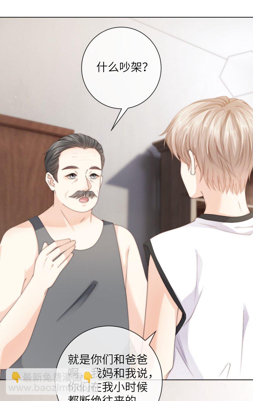 054 随便你亲！-第54话