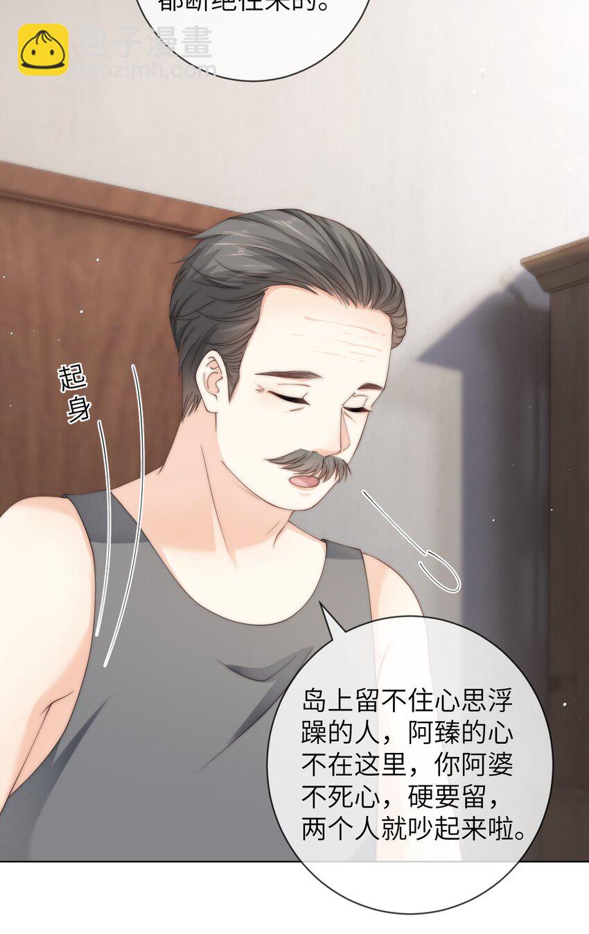 054 随便你亲！-第54话