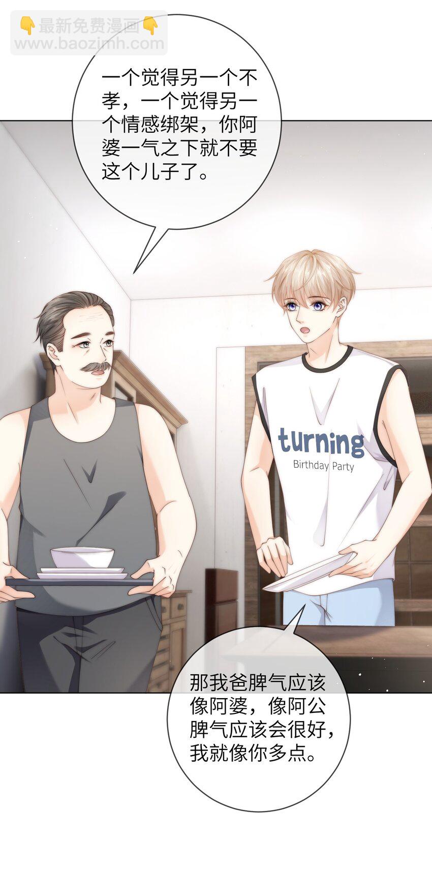 054 随便你亲！-第54话