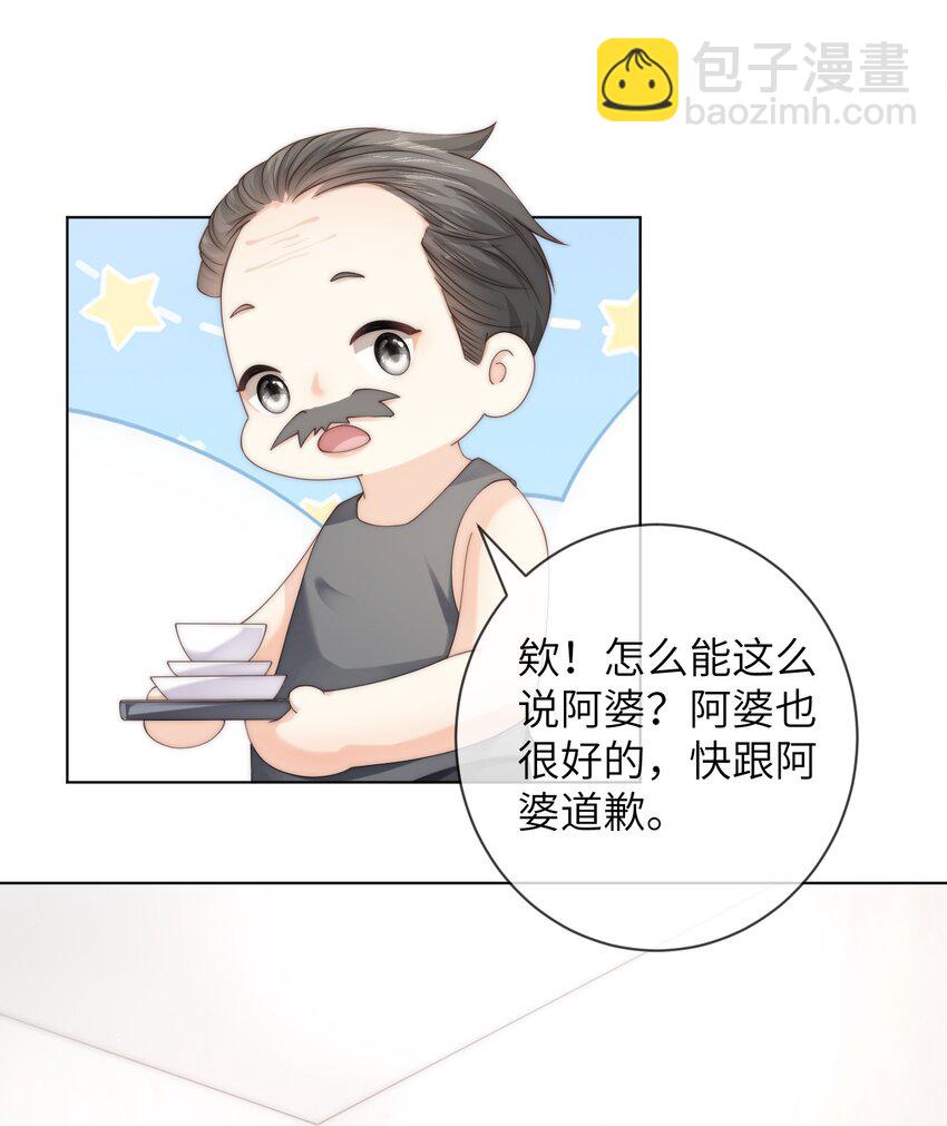 054 随便你亲！-第54话