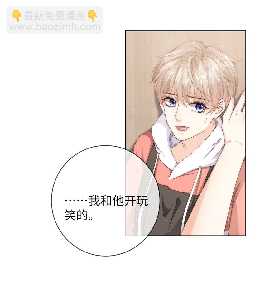 054 随便你亲！-第54话