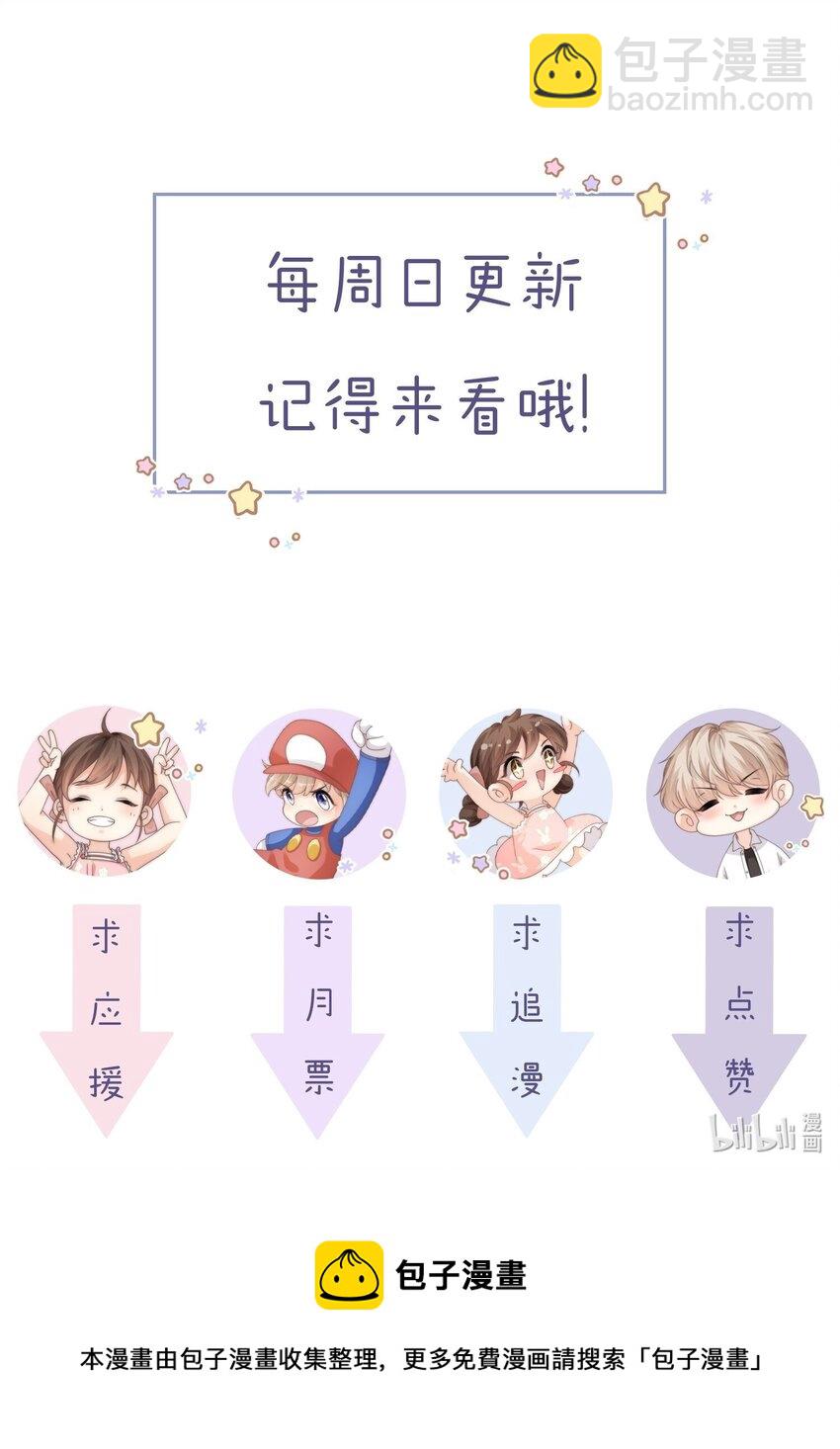 054 随便你亲！-第54话