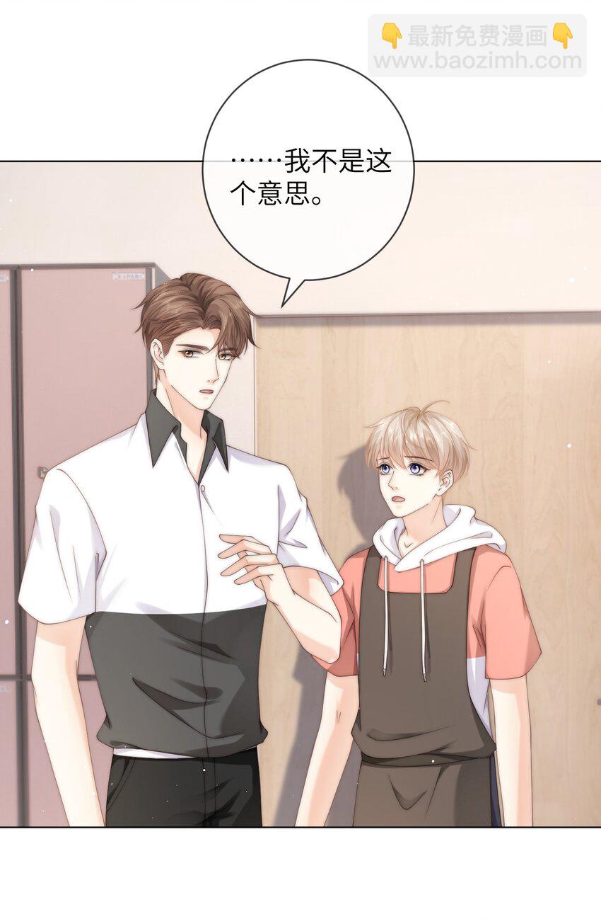 054 随便你亲！-第54话