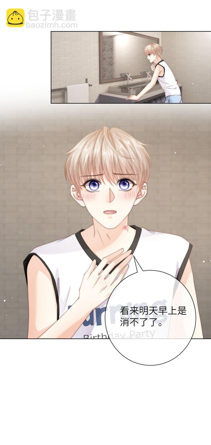 056 你的脖子怎么了？-第56话