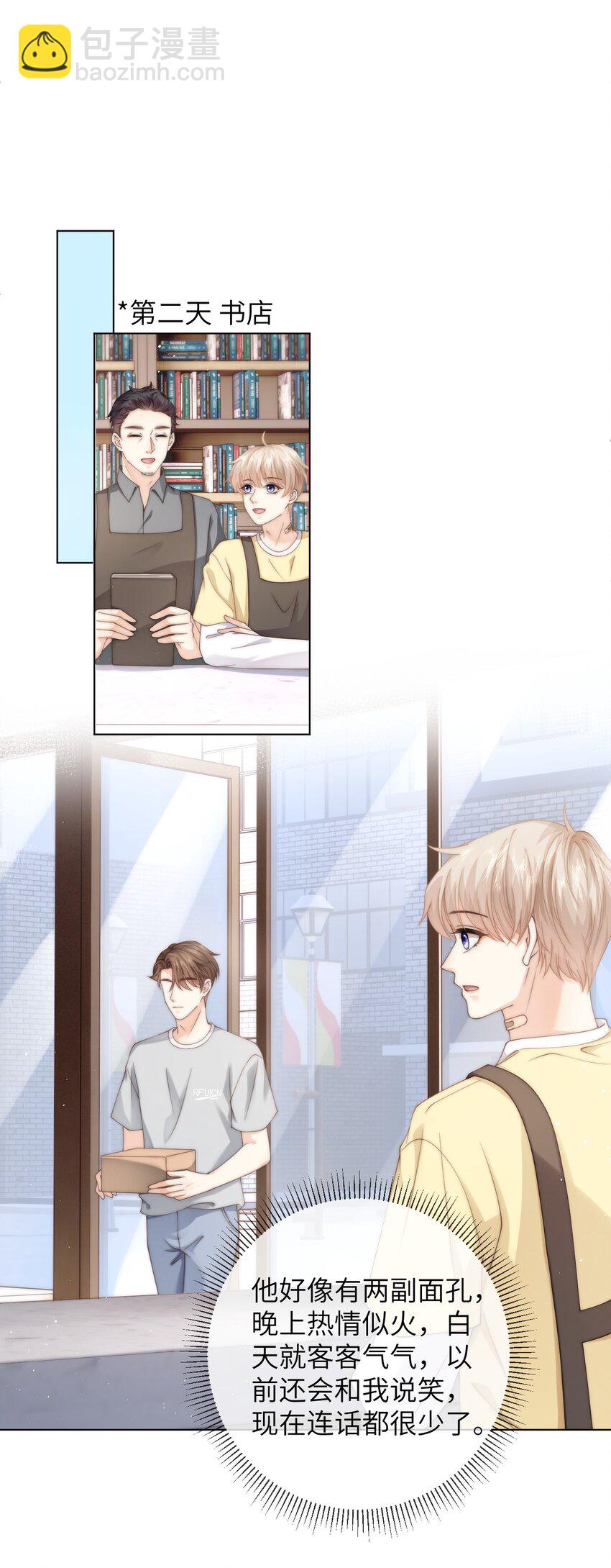 056 你的脖子怎么了？-第56话