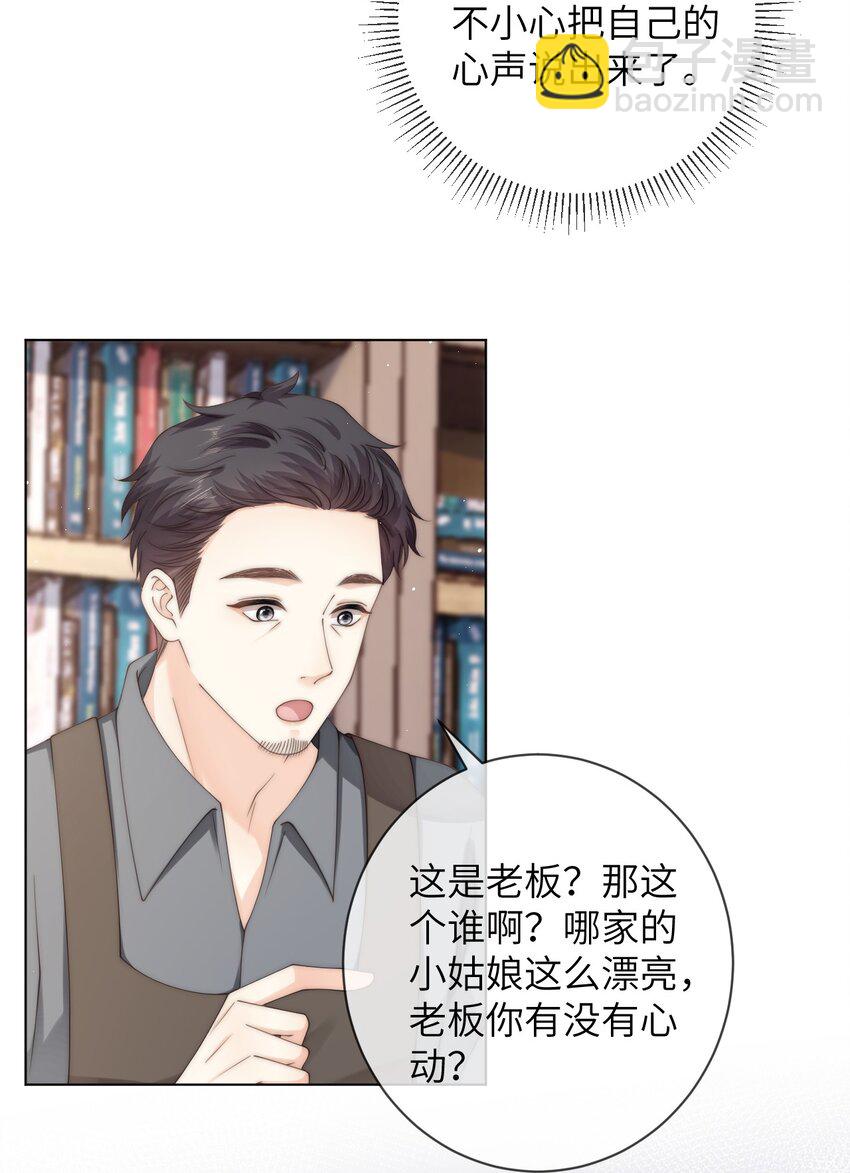 056 你的脖子怎么了？-第56话