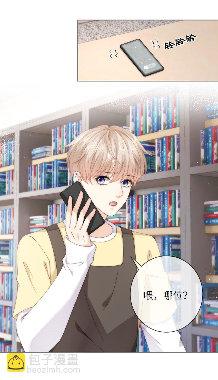 056 你的脖子怎么了？-第56话