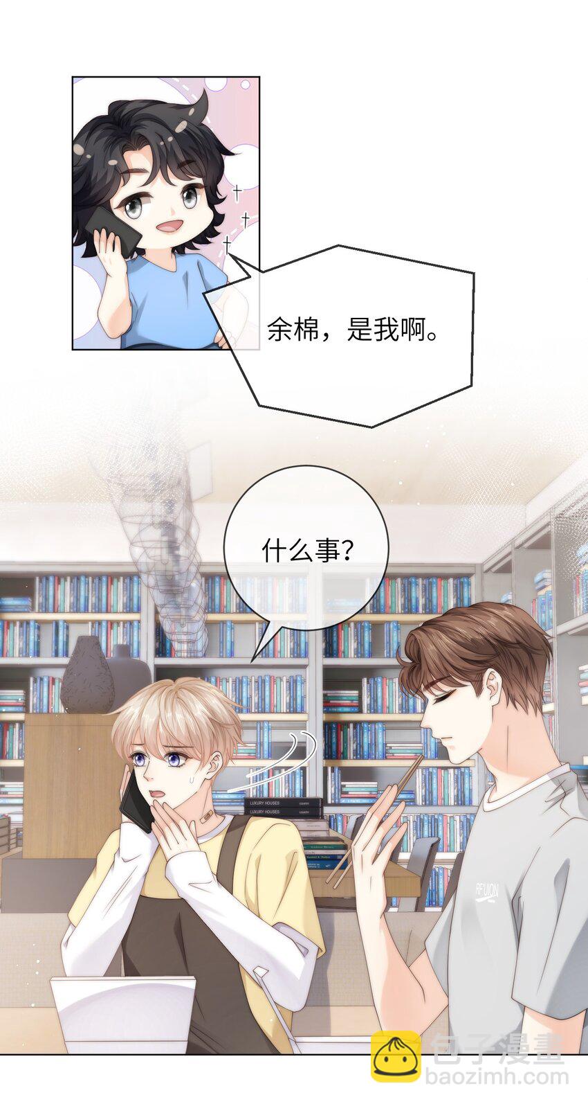 056 你的脖子怎么了？-第56话