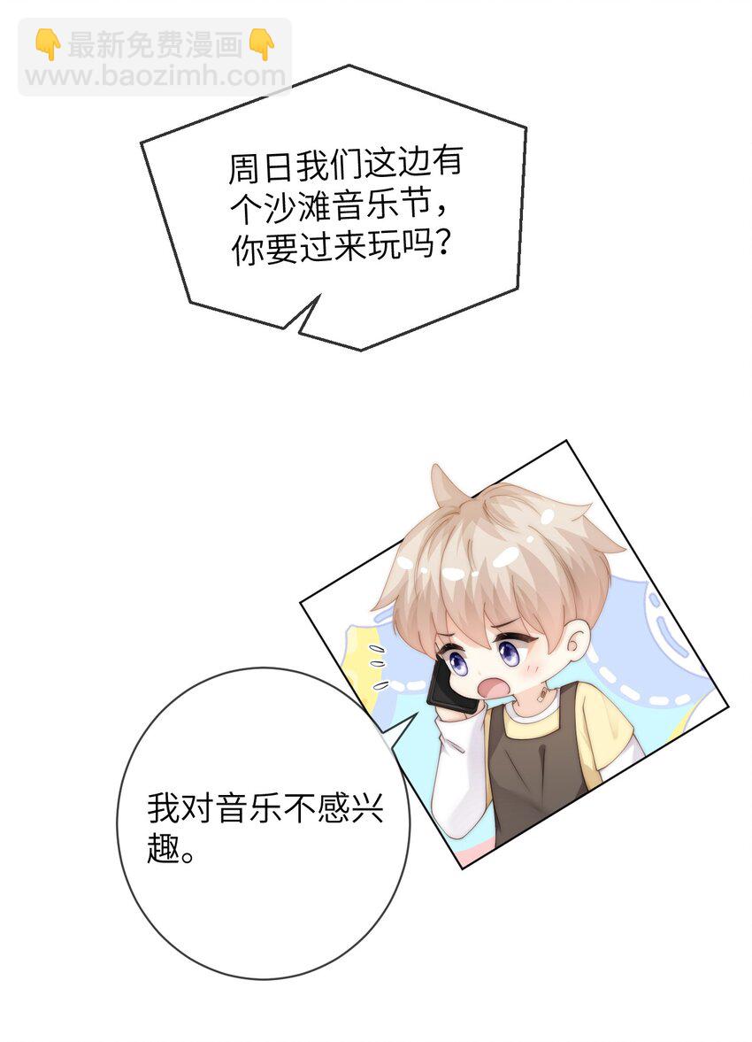 056 你的脖子怎么了？-第56话