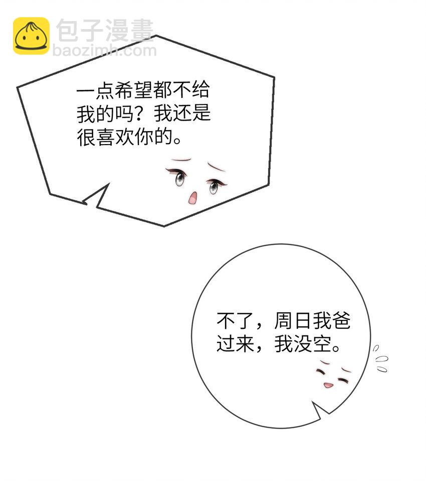 056 你的脖子怎么了？-第56话