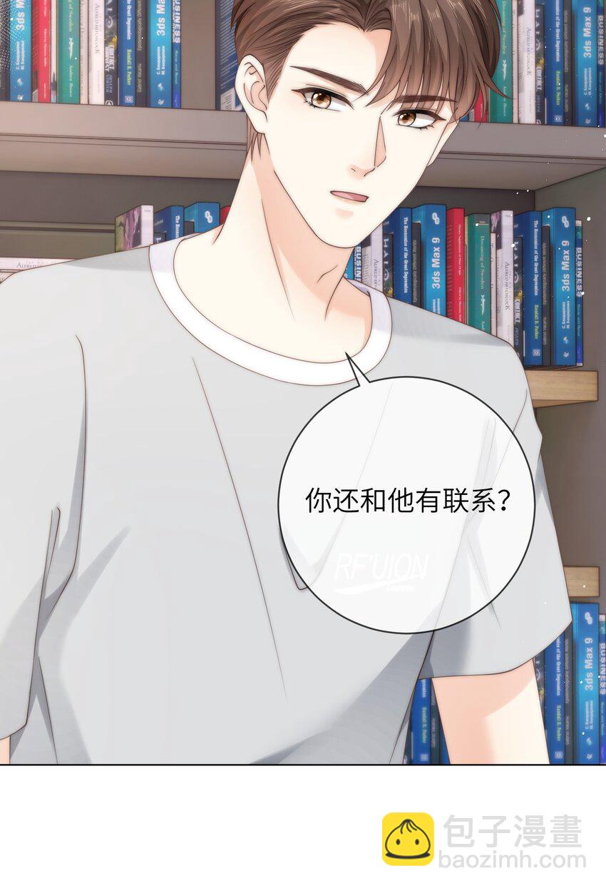 056 你的脖子怎么了？-第56话