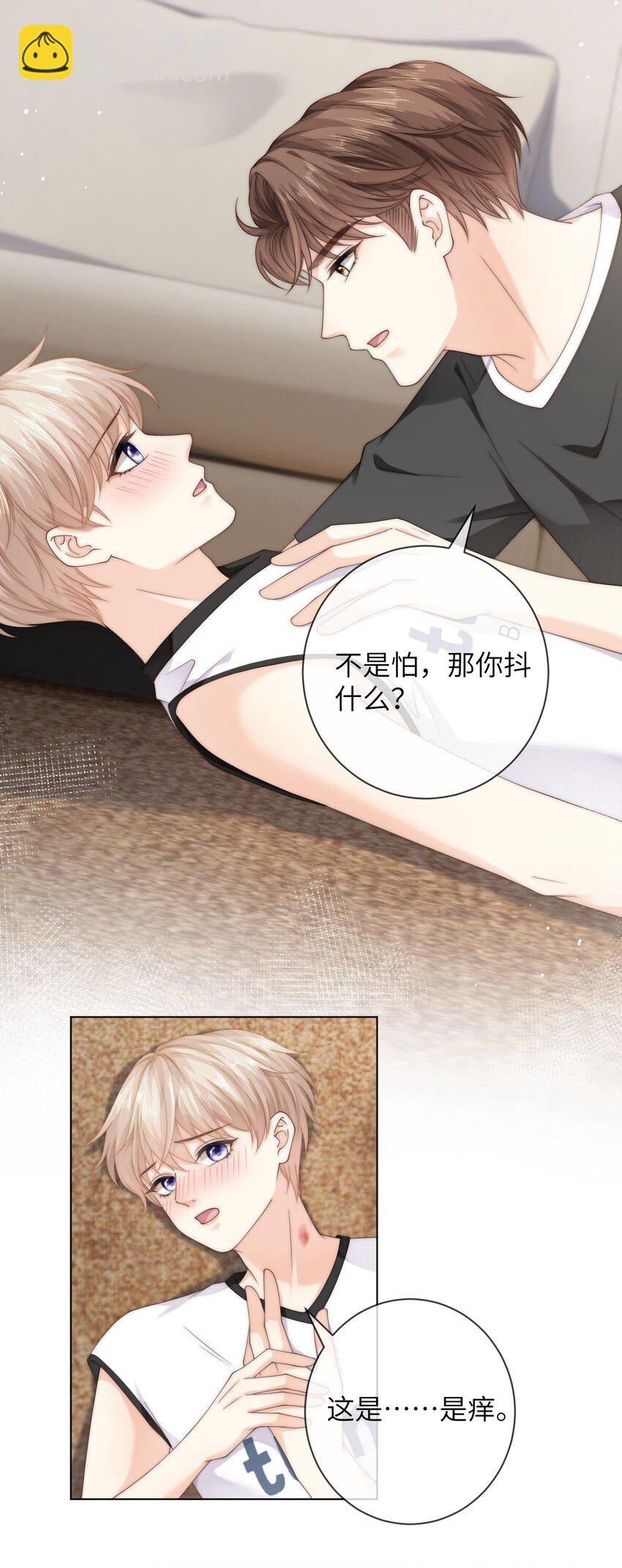 056 你的脖子怎么了？-第56话