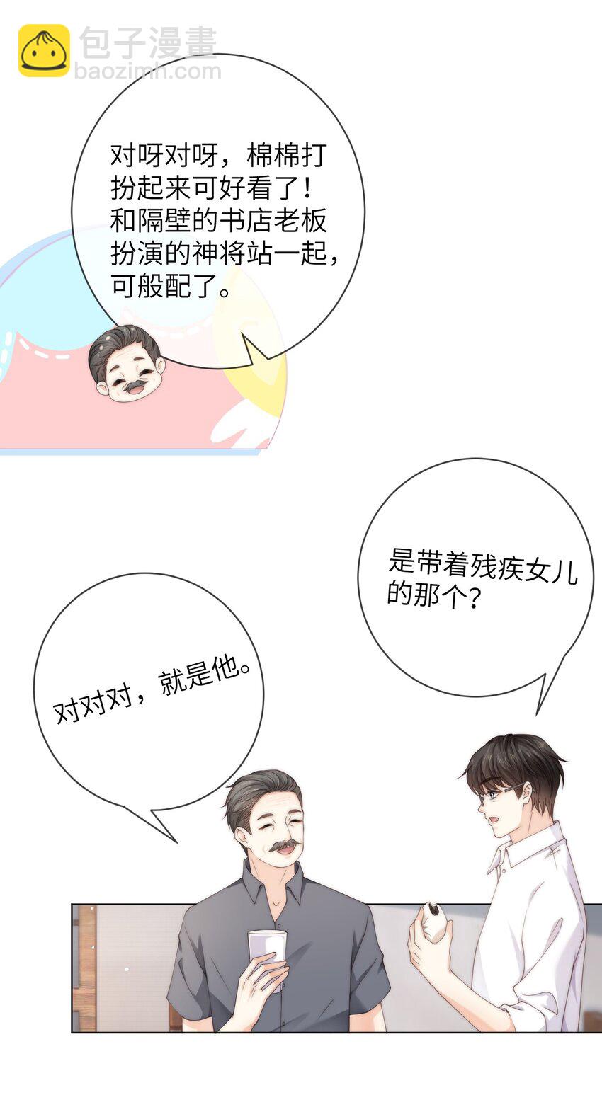 058 老房整修-第58话