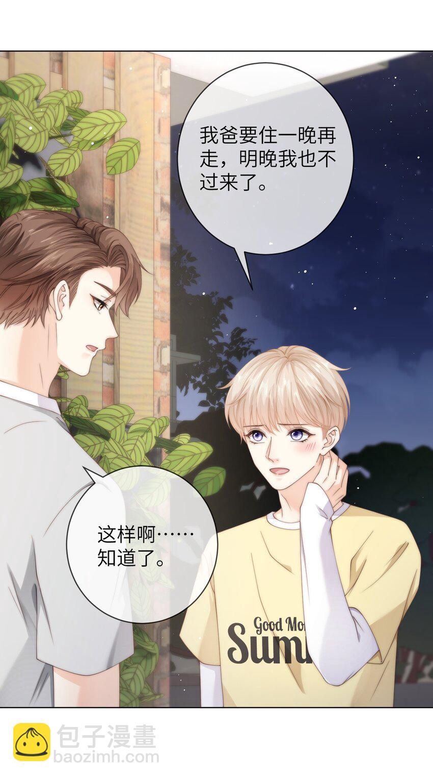 058 老房整修-第58话