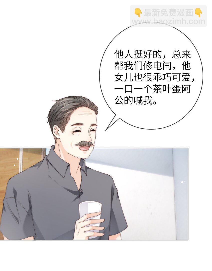 058 老房整修-第58话