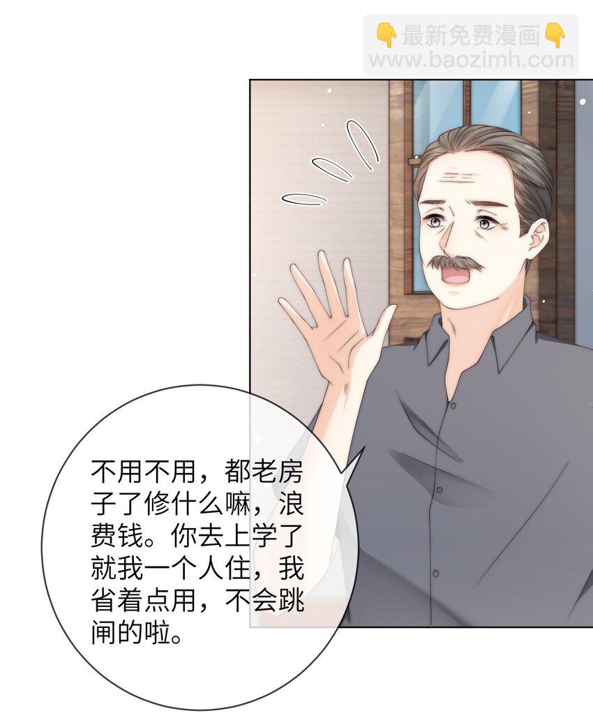 058 老房整修-第58话